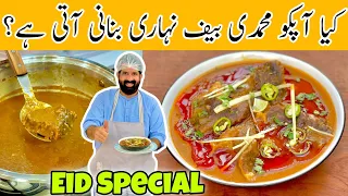 How to Make Best Beef Nihari with Homemade Nihari Masala - بیف نہاری - BaBa Food RRC