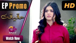 Pakistani Drama| Badla - Haqeeqat Promo | Aplus | Mehmood Aslam, Komal Aziz Khan | CK2