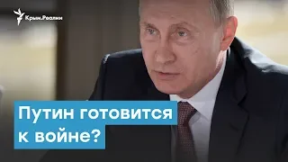 Путин близко. Российская техника подтягивается к материку | Радио Крым.Реалии