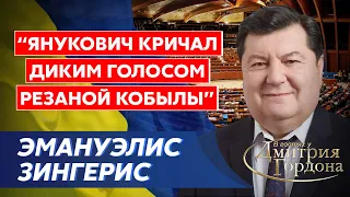 Уничтоживший Россию в ПАСЕ депутат Зингерис. Встречи с Путиным, выбитые зубы, списки агентов КГБ