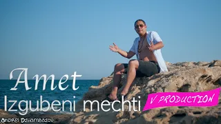 Amet Izgubeni mechti Амет изгубени мечти V Production █▬█ █ ▀█▀