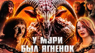 У Мэри был маленький ягнёнок (2023) | ТРЕШ-ОБЗОР фильма