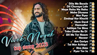 🧑‍🎤Singer -Vivek Nayak Best Nagpuri Song 🤍 Of The Year 2023|| Road Trip Non Stop Jukebox #viveknayak