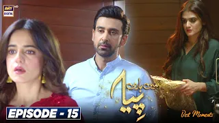 Mein Hari Piya Episode 15 | BEST MOMENTS | ARY Digital Drama