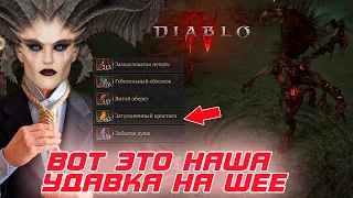 Diablo 4 Теперь ресурс для крафта придется фармить дольше с новой системой дропа 2.0