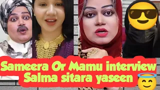 Sameera Ne Khuly Raaz😱 I'm journalist😇Mamu Ka interview Sitara Ya Salma Mamu Ne Sab Batadiya