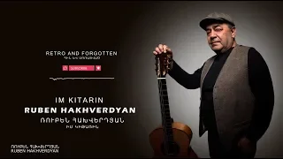 Ruben Hakhverdyan - Im kitarin // Ռուբեն Հախվերդյան - Իմ կիթառին