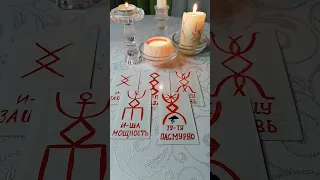 Эта тайна для тебя теперь раскрыта!🤫🤫🤫 Сообщение от Русских Рун