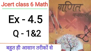 Jcert class 6 math 4.5 (Q-1&2) | class 6 math 4.5 | Jcert class 6 math ex 4.5 hds tutorial