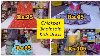Rs.35 Kids Frocks| chickpet wholesale kids wear collection| 0 age to 15 age dress| direct manufactur