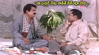 Gundu Hanumantha Rao & D Subramanyam Comedy Scene | B2B Comedy Scenes | Telugu Latest Comedy Scenes