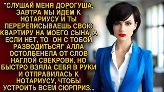 -Переписывай квартиру на моего сына, нет, то он разведется... Пригрозила свекровь...