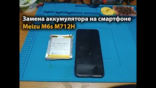 Замена аккумулятора на смартфоне Meizu M6s M712H