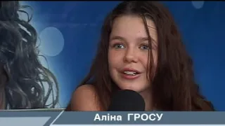 Алина Гросу