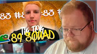 РЕАКЦИЯ T2x2: ПОДБОРКА МЕМОВ ИЗ ТИКТОКА С 89-ЫМ СКВАДОМ | TIKTOK MEMES 89 SQUAD #83