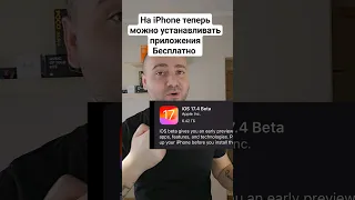 iPhone превратили в Android | Apple что с лицом?