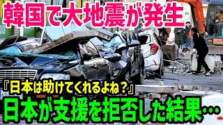 【海外の反応】「俺たちをなんだと思ってるんだ？」日本を猛烈批判する韓国人学生に日本人学生が一言！→とんでもない展開に…ｗ