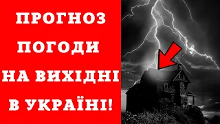 Україну накриває атмосферний фронт: синоптик розказав, що буде з погодою