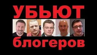 СБУ Уберут: Шария, Дульского, Семченко, Аристова и Карабаса !