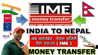 India To Nepal Money Transfer || India to Nepal IME 2022/23 || 🇮🇳🇳🇵अब भारतबाट नेपाल पैसा पठाउन सजिलो