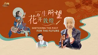 Exclusive with Chang Shana: Sketching the past for the future
