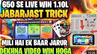 NEW EARNING APP 🤑 | BIG WINNER | RUMMY KA BAAP | NEW RUMMY APP TODAY