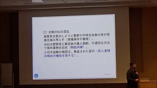 登戸研究所資料館 / 20181215講演会「帝銀事件と陸軍登戸研究所」