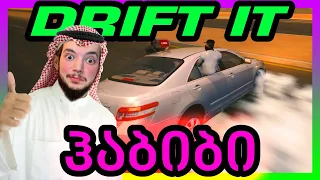 ყველაზე სახიფათო / არაბული DRIFT ქართულად