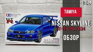 TAMIYA Nissan Skyline GT-R V-spec (1:24) обзор комплекта (сборная модель) 24210