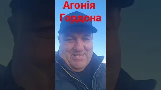 Олександр Поворознюк про аганію Дмитра Гордона