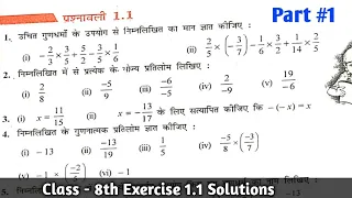 CBSE CLASS 8TH CHAPTER 1 EXERCISE 1.1 NCERT SOLUTION | CLASS 8 EXERCISE 1.1 SOLUTIONS | PART - 1