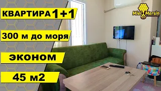 1+1 КВАРТИРА - СТУДИЯ ПО ОЧЕНЬ ДОСТУПНОЙ ЦЕНЕ / РЯДОМ С МОРЕМ / #мерсин #мерсиннедвижимость#турция