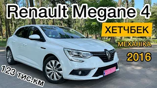 Супер пробіг Renault Megane 4 | Рено Меган 4 Хетчбек | 123 тис.км | Рідна фарба