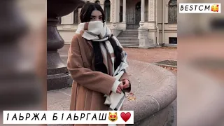 Раяна Асланбекова 1аьржа Б1аьргаш😻🔥