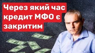 Консультація адвоката по кредитам МФО #консультаціяадвоката #юридична_консультація #адвокатпузін