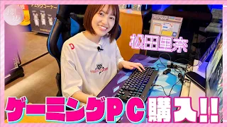 [Gaming PC] Rina Matsuda's Quest to Master FPS Vol.1 [APEX]