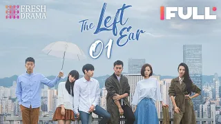 【Multi-sub】The Left Ear EP01 | Zheng Kai, Mi Mi, Jacob Hwang | 左耳 | Fresh Drama