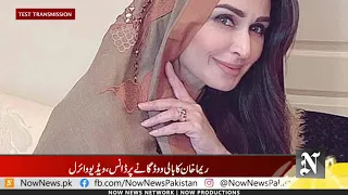 Reema Khan Dance Video Viral