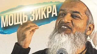 4 УРОВНЯ ЗИКРА, ВЛИЯНИЕ НА ПСИХИКУ, ОЩУЩЕНИЕ БЛИЗОСТИ К АЛЛАХУ - Шейх Хасан Али | Олег Dawah Project