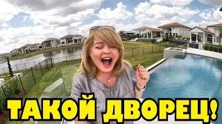 Неужели такие дома бывают? Кто их покупает???