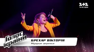Victoriia Brehar — “Mudrye derevya” — The Voice Show Season 11 — Blind Audition