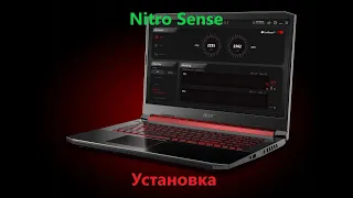 Установка Nitro Sense на Acer Nitro 5.