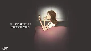 西柚 ~  爱过你这件事 ( Lyrics)