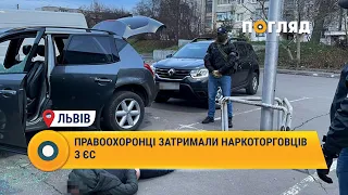 Правоохоронці затримали наркоторговців з ЄС