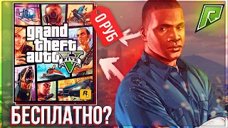 КАК БЕСПЛАТНО СКАЧАТЬ ЛИЦЕНЗИРОВАННУЮ GTA 5 ? КАК НАЧАТЬ ИГРАТЬ НА РАДМИР ГТА 5 ?  - RADMIR GTA V