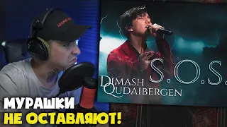 ПЕРВАЯ РЕАКЦИЯ НА DIMASH — SOS | Реакция от RapNews