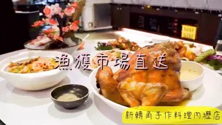 新轉角手作料理內壢店