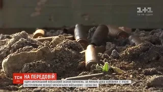 Один український військовий зазнав поранень під час обстрілів на Донбасі