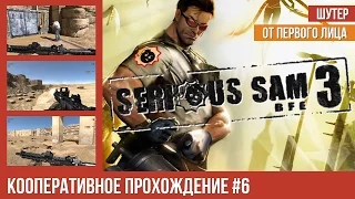 Прохождение Serious Sam 3: BFE (co-op | кооп) — #6: Немые загадки