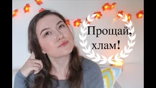 Как понять, что у тебя слишком много хлама